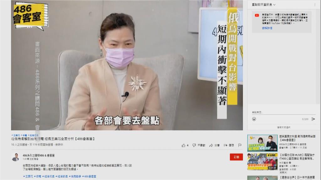 烏俄開戰! 王美花:蔡總統下令盤點國內物資