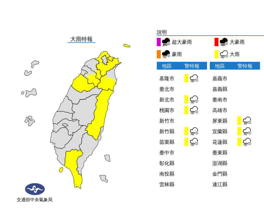 快新聞／午後雨區往北部擴大！ 高雄屏東雨彈狂炸、8縣市大雨特報