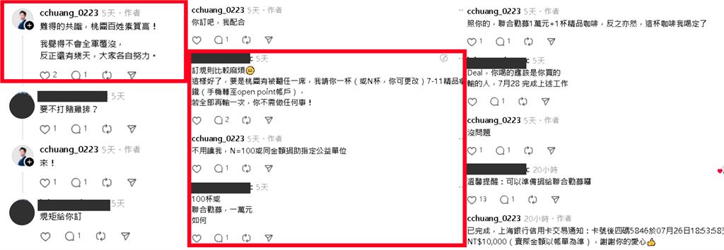 大罷免對賭「選輸捐1萬」!綠議員秒曬「1截圖」全網讚翻:有guts