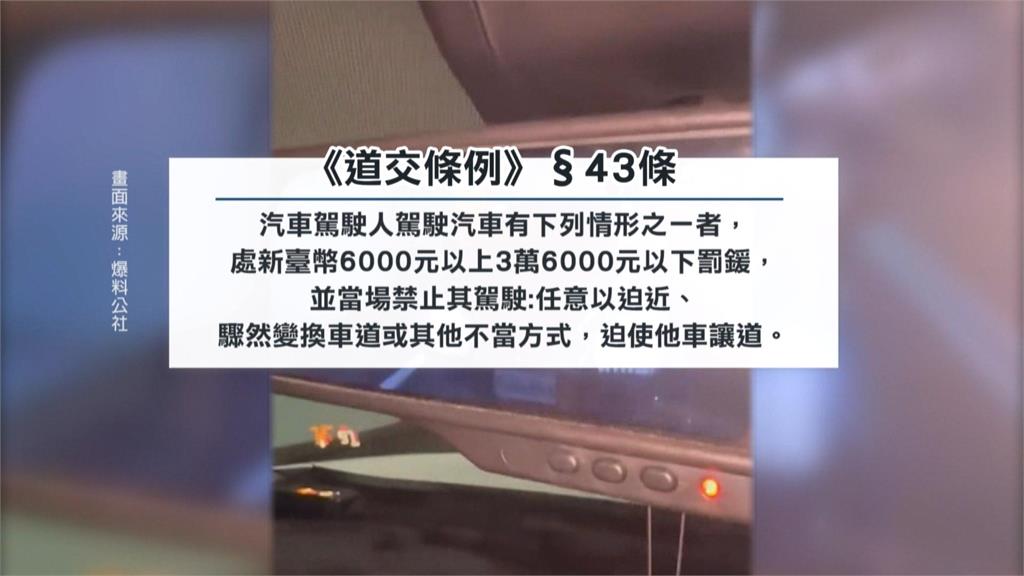 雪隧出現逼車狂魔？　時速90遭緊貼　危險畫面曝！