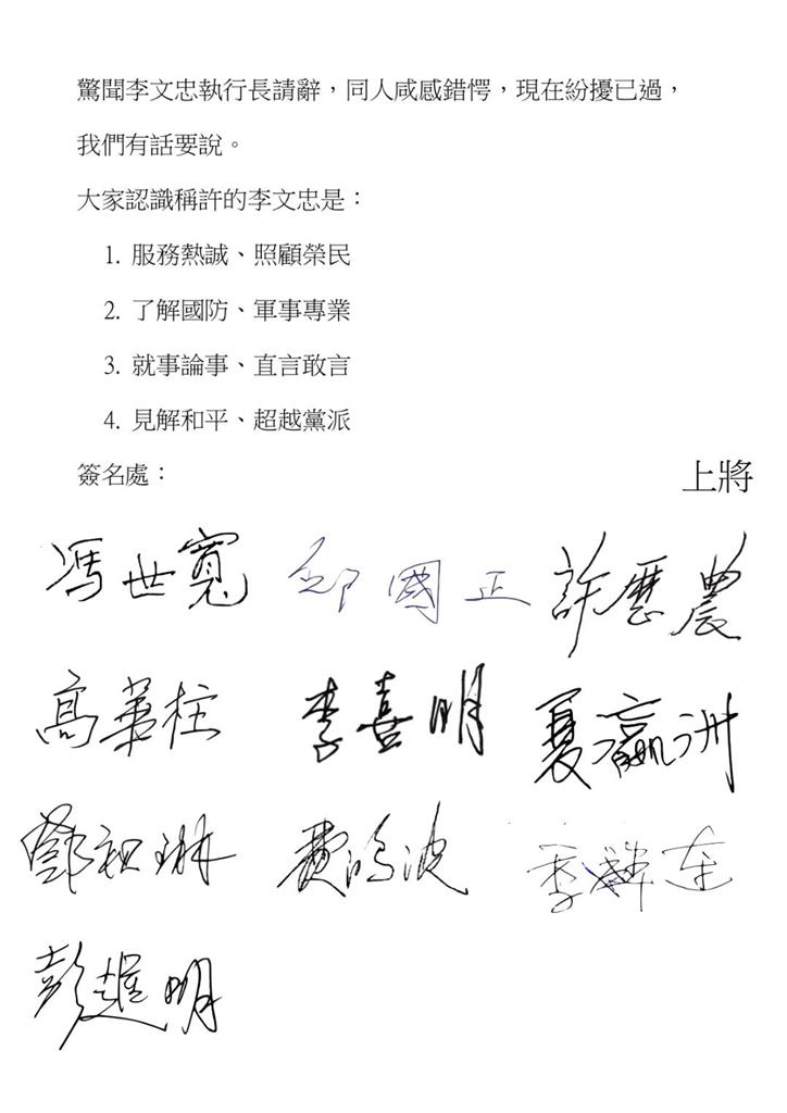 快新聞/國防院性騷、霸凌案成立 李文忠、韓岡明遭記過撤職