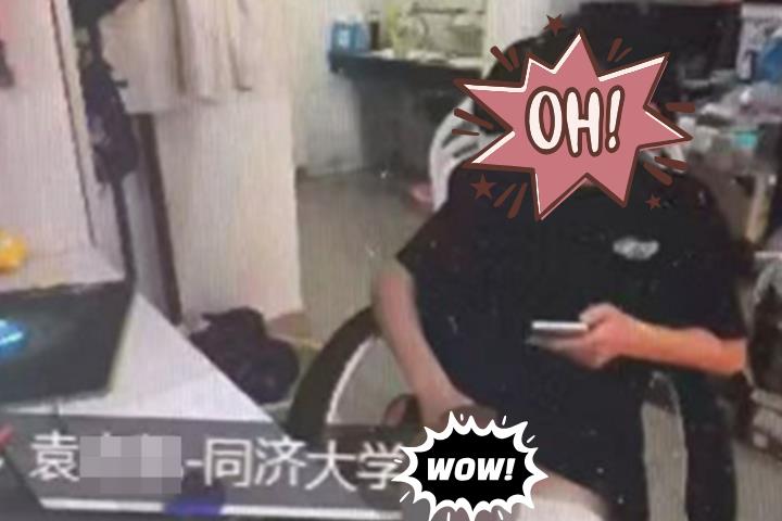 史詩級社死事件!男大生會議中沒關鏡頭「忘情大解放」畫面慘被截圖瘋傳