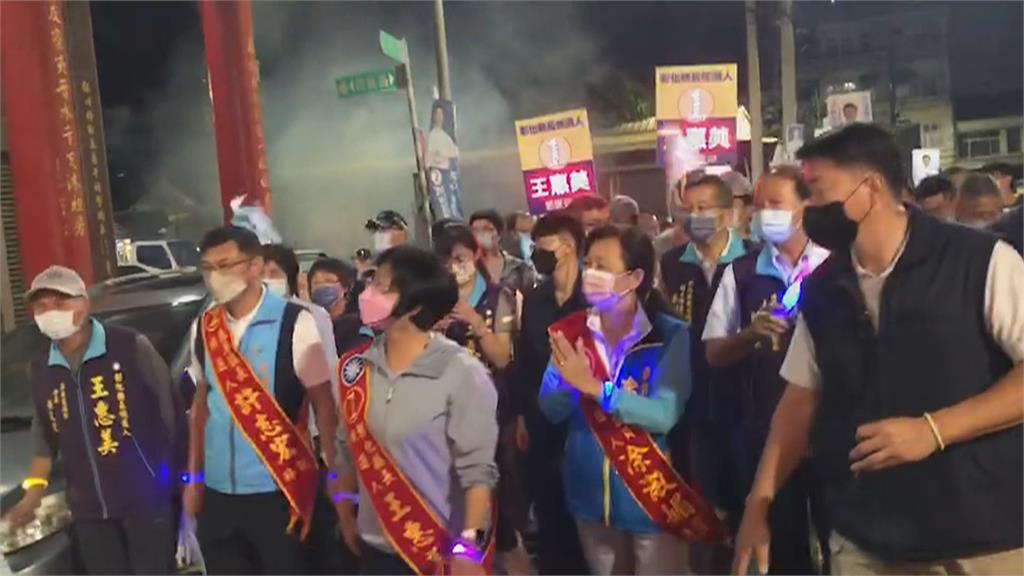 王惠美拚連任　鹿港基地徒步掃街、趕場選前之夜