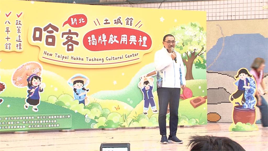 推廣客家文化　「哈客館」土城館正式啟用