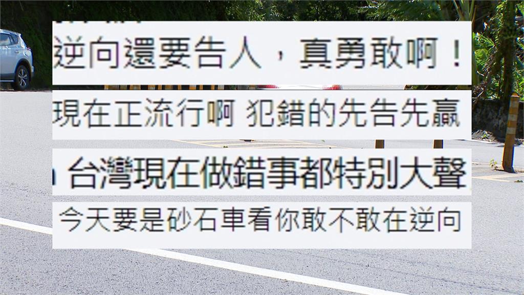 北宜逆向超車險釀車禍 A男登門理論竟收律師函