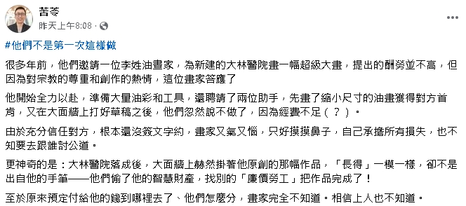 慈濟盜圖