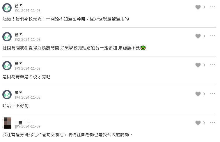 大學流行「1社團」清華北大都有 網羨慕喊:現在學生太幸福啦!