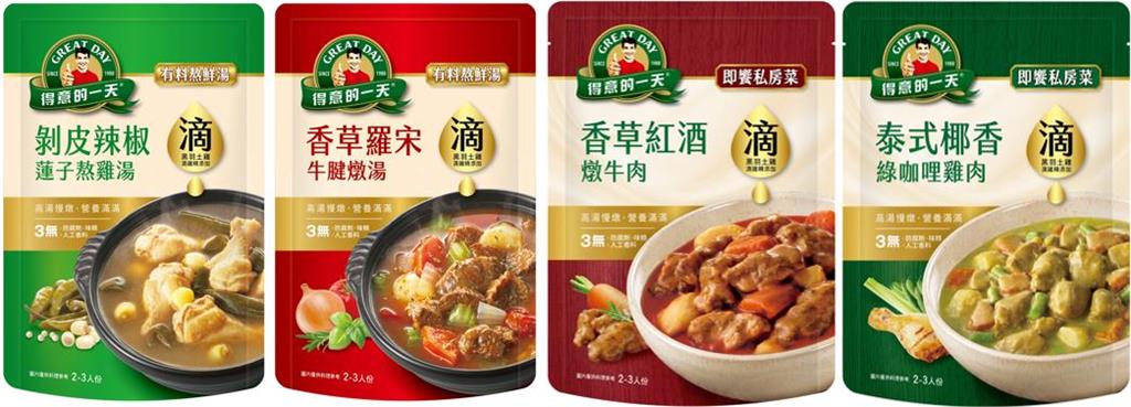 「得意的一天滴料理」添加滴雞精的常溫料理包,讓忙碌生活變得有滋有味!