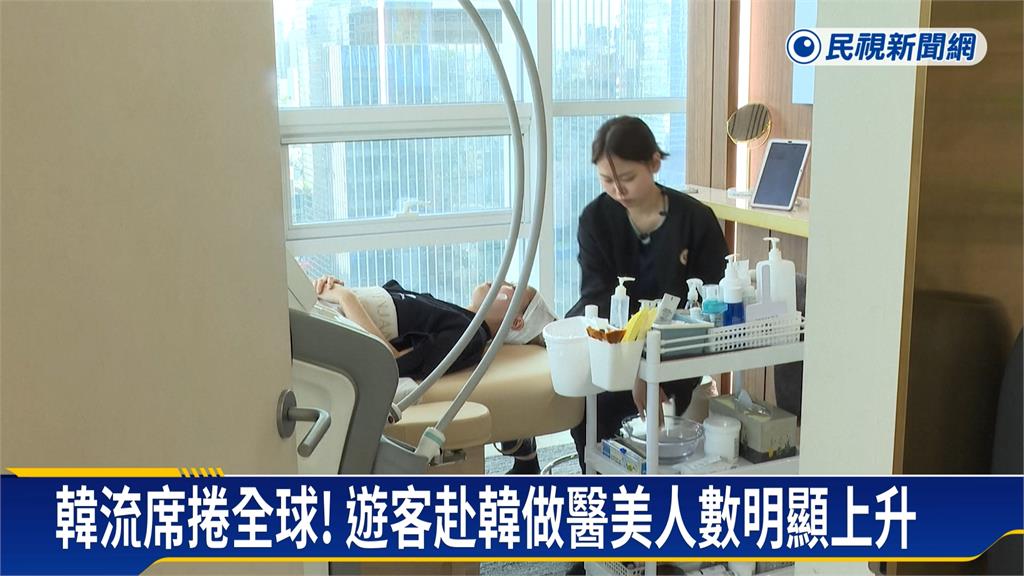 K-pop掀南韓觀光潮　醫美便宜技術高遊客慕名而來