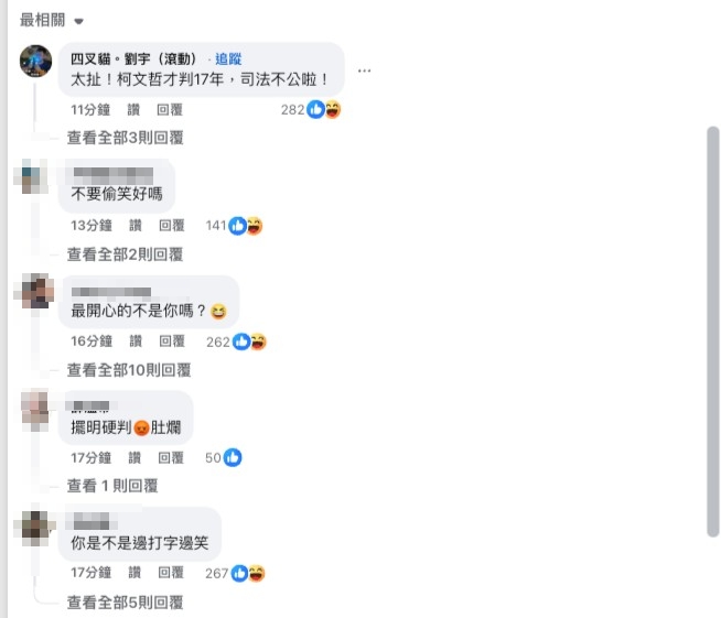 柯文哲宣判/黃國昌當庭聽審「老大恐關17年」發聲了!網揪1番話開酸:不要偷笑好嗎