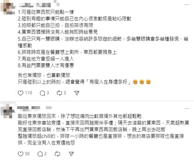 不用看臉色「這樣玩」超chill!他曝「獨旅8優點」一票人認同:一次就愛上