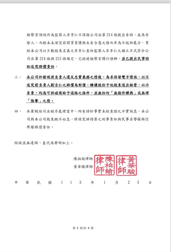 快新聞／「辣杯杯」爭議延燒　陶晶瑩公布「律師聲明書」捍衛權益