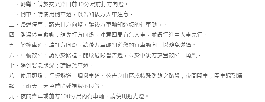 路邊停車該打「方向燈or雙黃燈」？警方揭「9種用燈方式」用錯恐吃3600元罰單