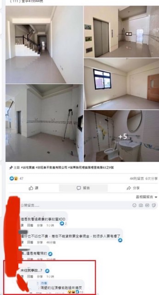 最慘屋主無誤!忘記做1事「還沒住慘變凶宅」房仲認了:是鄰居...