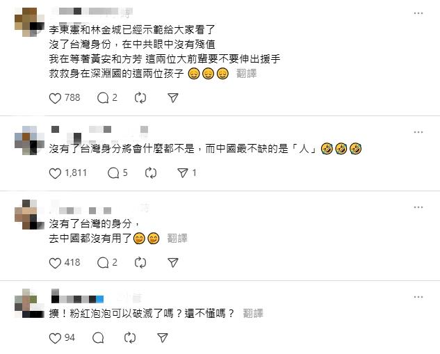 林金城遭撤銷台灣身份證「財產清零」破產了!八炯嘆:這就是變中國人的代價
