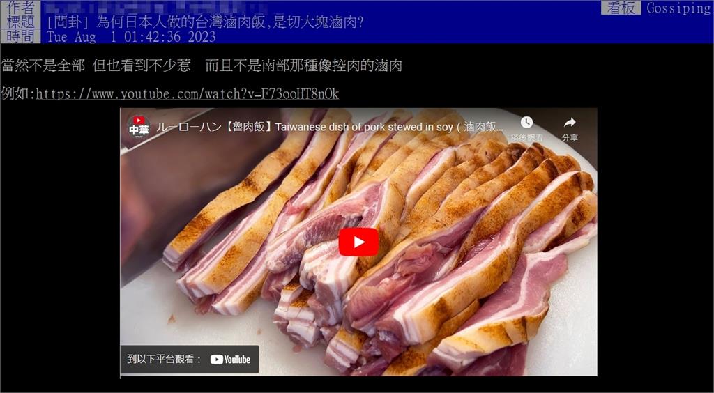 日本人教學「台灣滷肉飯」！鄉民見影片「一重點」傻眼：這是爌肉飯吧