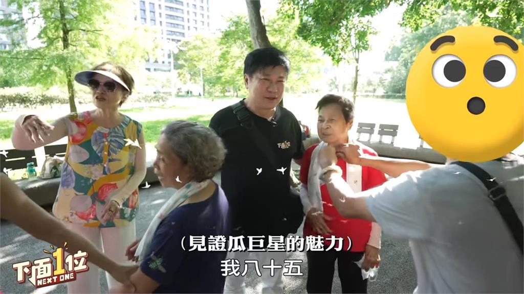 跳廣場舞體驗退休!胡瓜秒成偶像「遭婆媽包圍」 插不上話尷尬樣網笑翻