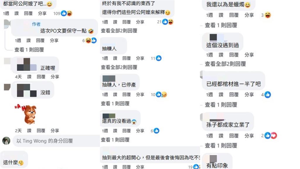 「1元1抽」古早味零食市面已停產…掀全網回憶殺：吃過都當阿公阿嬤！