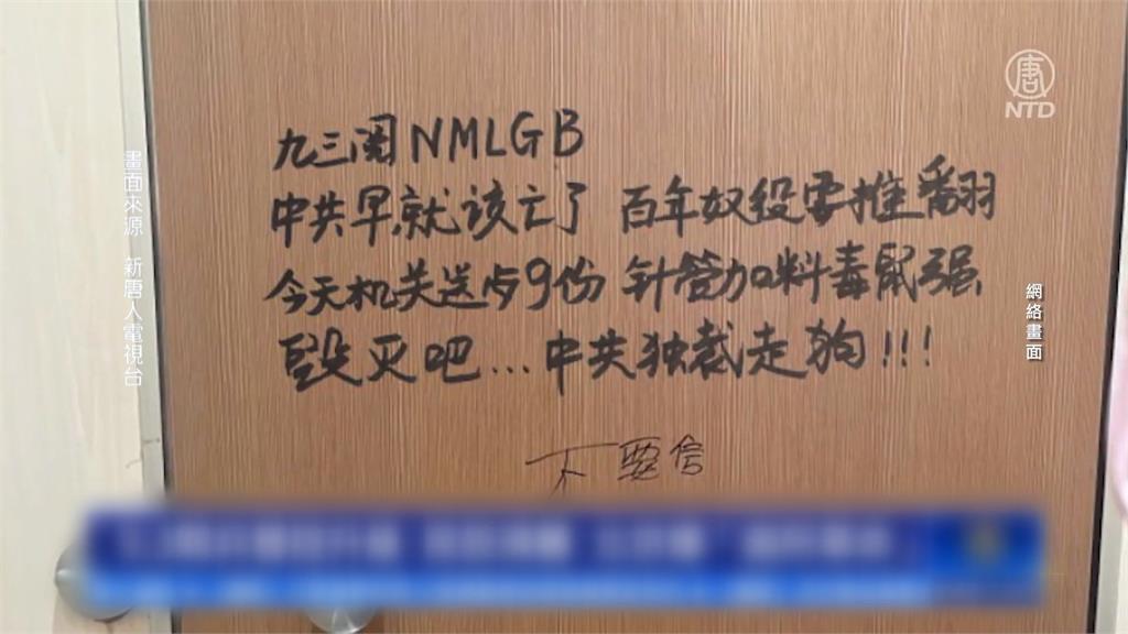 中國九三閱兵為穩滴水不露 民眾無聲抗議發起廁所革命