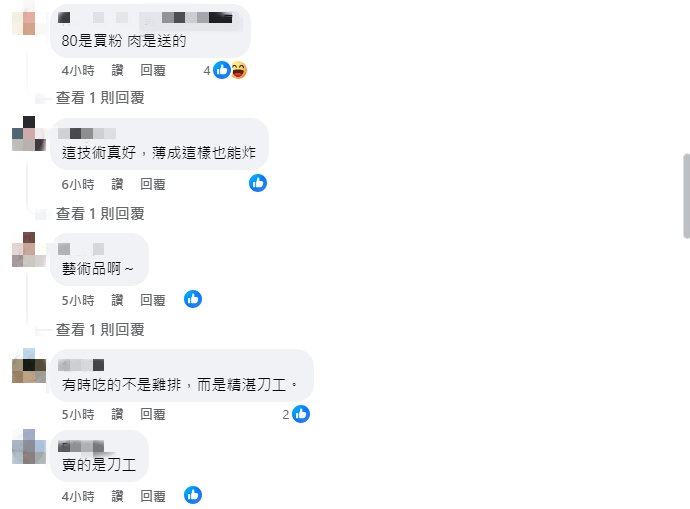 他花80元買雞排竟有「意外收穫」! 網虧「需要功夫」:第一次看