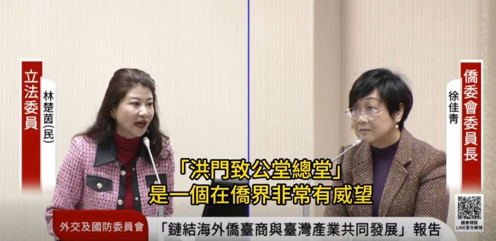 快新聞／中國新型統戰手法曝光！林楚茵警告：認知戰滲透至僑界