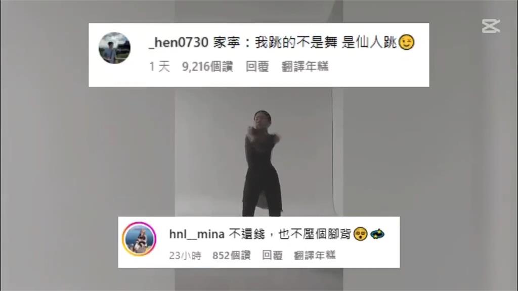 百萬網紅「眾量級」爆財務糾紛! 網友自創歌曲暗酸家寧、張媽媽