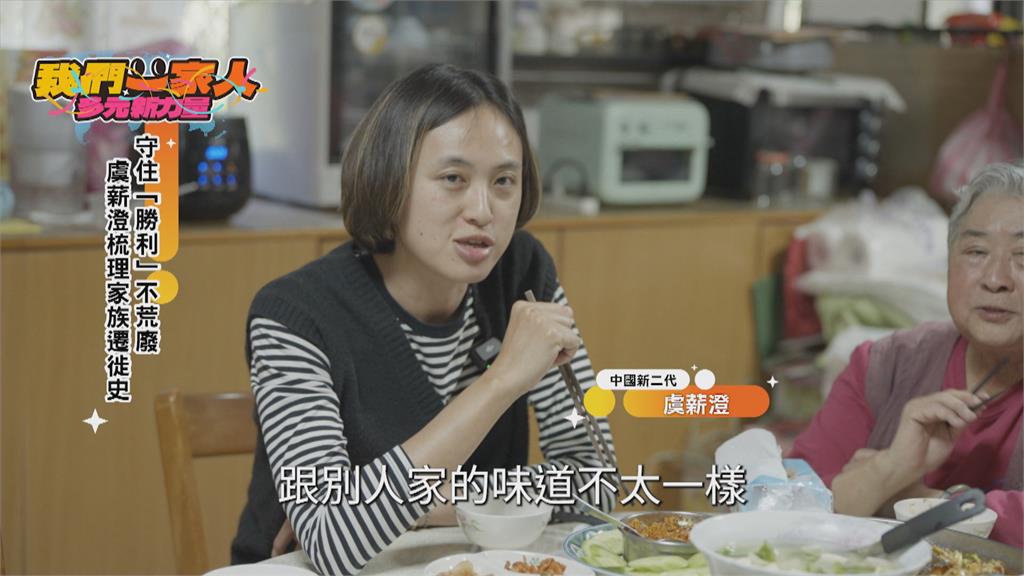 家譜與家味合而為一 虞薪澄用雲南滋味守住記憶