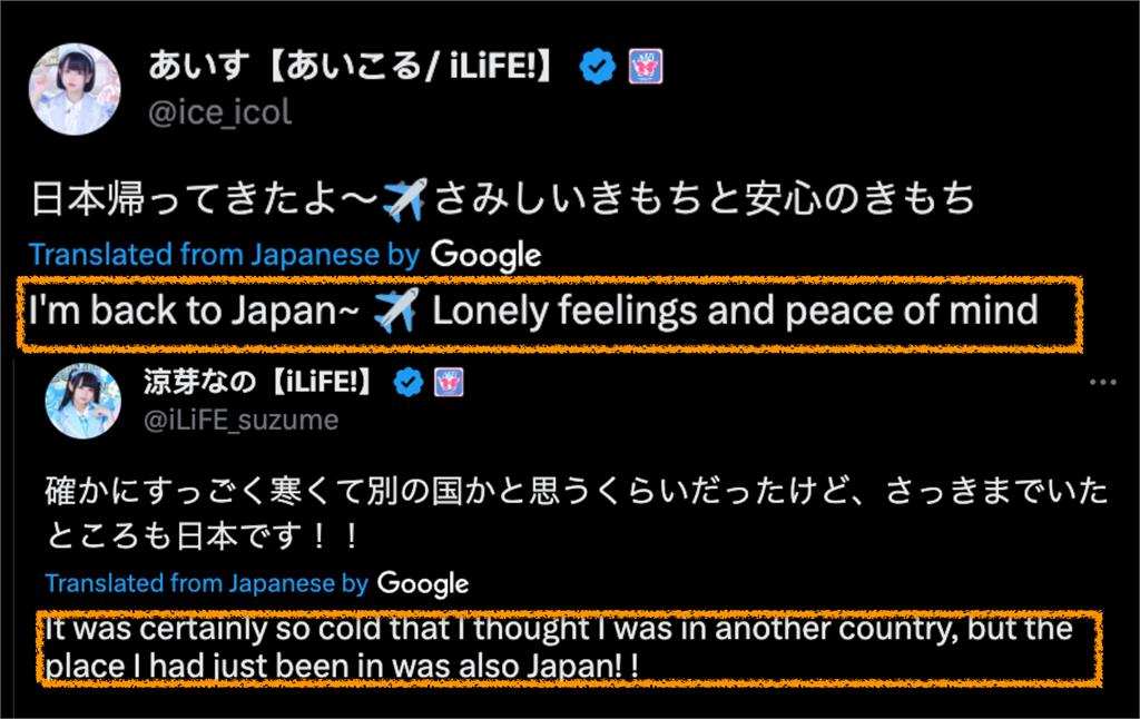 北海道不屬於日本？日本JK偶像曬「這1話」惹怒日網：好好學歷史