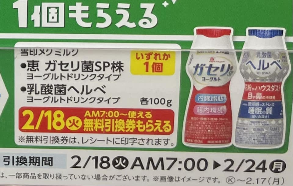 日本寫買一送一拿2瓶卻還是要付2瓶價格!內行解答:跟台灣邏輯不同