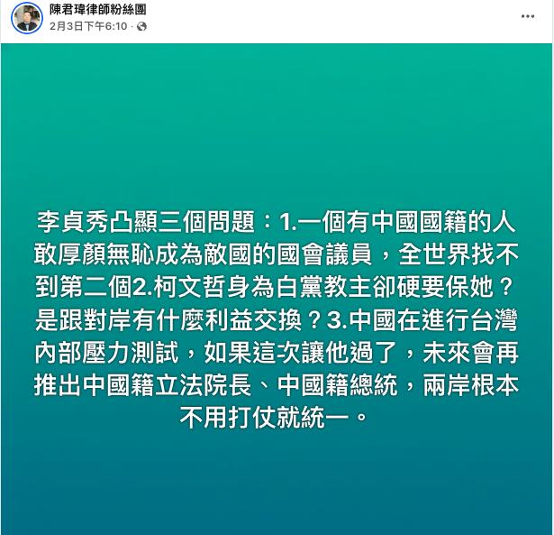 柯文哲「狂幫腔李貞秀」跟中國利益交換？律師轟民眾黨：根本法律文革團