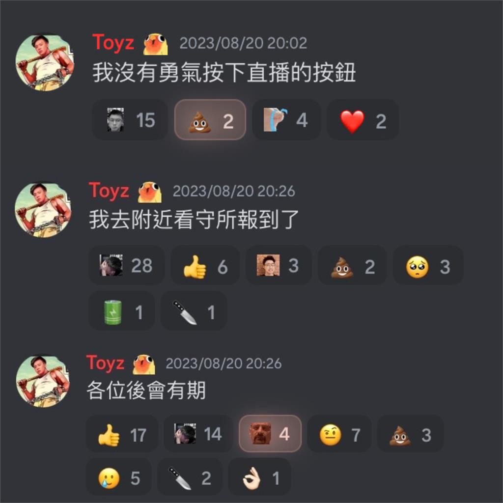 真的入監了？Toyz自爆「已去看守所報到」　網超錯愕：我們懷念你