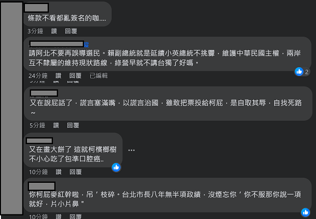 快新聞/指賴「台獨」批侯「親中」 柯文哲提新政治遭網問:立場到底是甚麼?