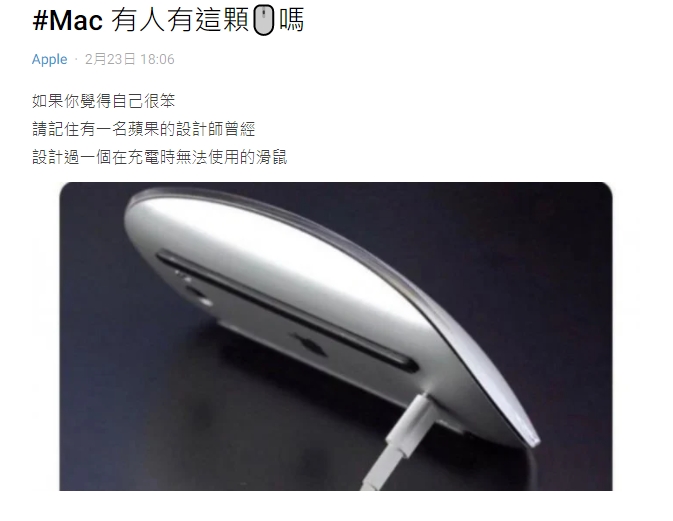 「最笨蘋果商品」是它?網傻眼「1設計」超不方便:充電就GG