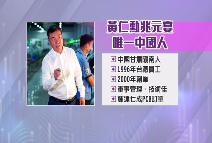 紅色供應鏈突圍? 黃仁勳「兆元宴」藏這位中國廠商