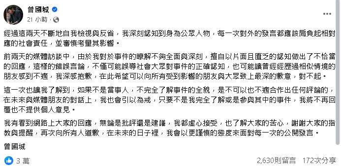 曾國城喊「期待黃子佼復出」遭炎上!合作廠商急發「352字聲明」:終止合約