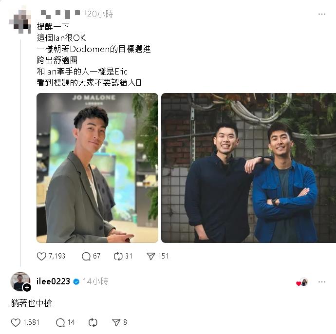 捲魏如萱小三疑雲…神隱遭轟「渣男」!Ian發聲吐5字真相:大家不要激動