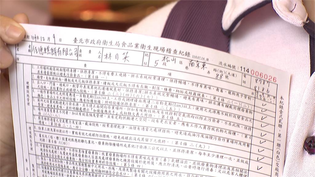 佳德鳳梨酥藏「黑色異物」　　　業者回應了、北市衛生局派員稽查