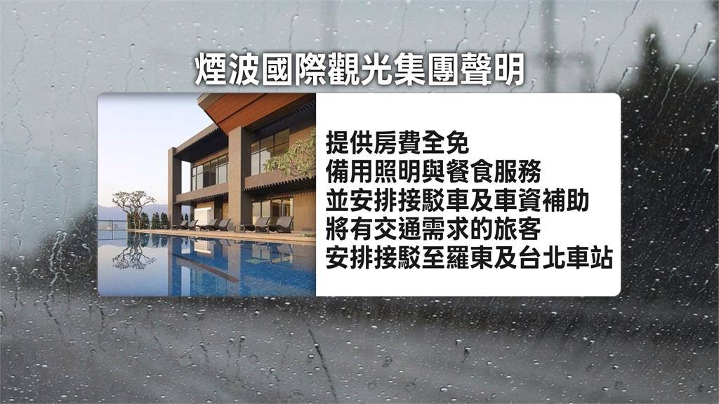 蘇澳暴雨! 煙波飯店B1數十車泡水 業者:將補償