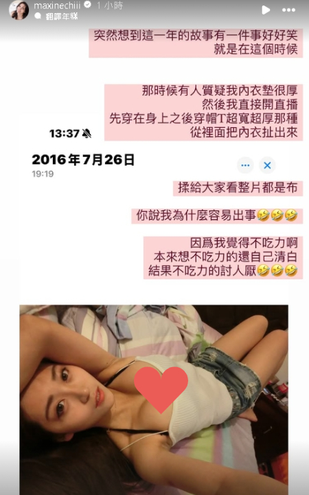 暗黑周子瑜「招牌猛料」遭疑墊很厚！她開直播「當場扯Bra」：揉給大家看