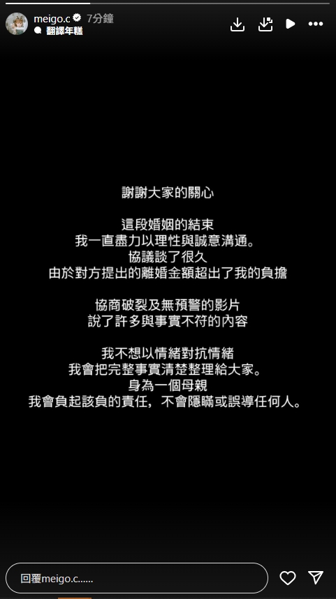 范姜彥豐怒控「粿粿婚內偷吃」!王子IG慘遭灌爆「王子變小王」內幕全認了