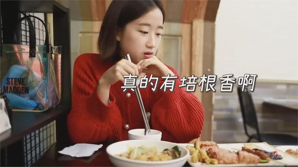 騙食肉愛好者吃菜！網紅攜友體驗台灣素食餐廳　韓妞驚：以為是培根