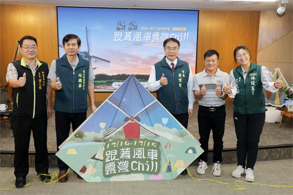 12/14-15德元埤夜露報名中 秋冬臺南另類玩法