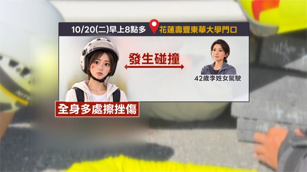 驚險！花蓮女大生騎車切入車道　遭車輾捲車底