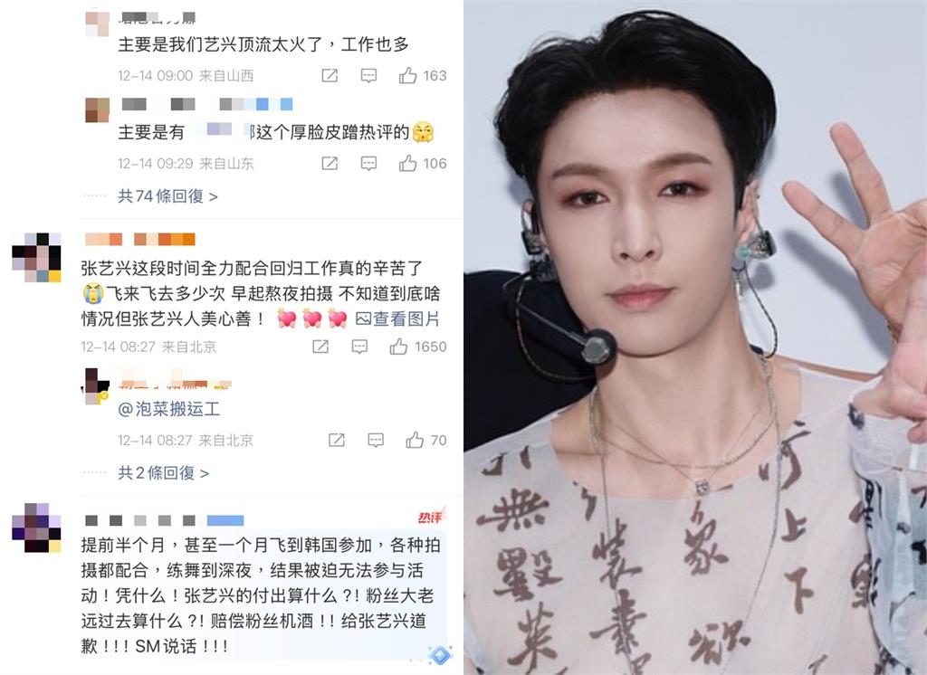 「張藝興又缺席」EXO演出前突發公告!官方「4字回應」粉絲怒:真的LAY隊友