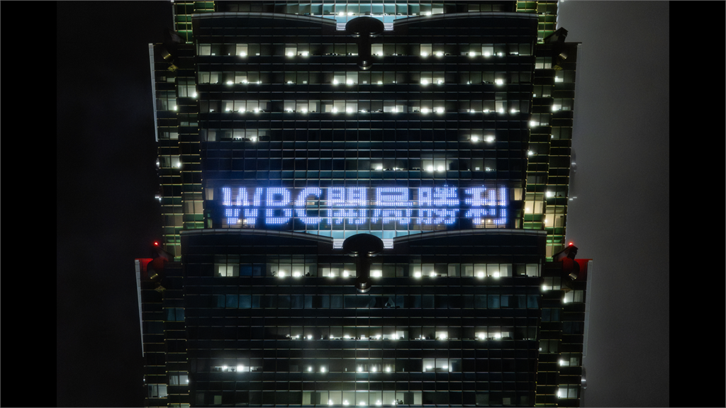 經典賽／台灣隊尚勇！今晚對戰日本　101亮燈為國家隊加油