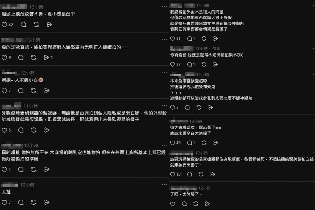 台中1商場「偵煙器藏鏡頭」直拍女廁、哺乳室入口！警方、商家接連出面回覆