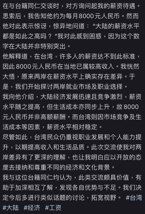中國上班族月收35K!他嘆「台灣很多人達不到」網狠打臉:這樣就算高?