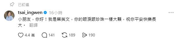 蔡英文有新工作！變「幼童情緒穩定師」　小孩一聽名字秒不哭