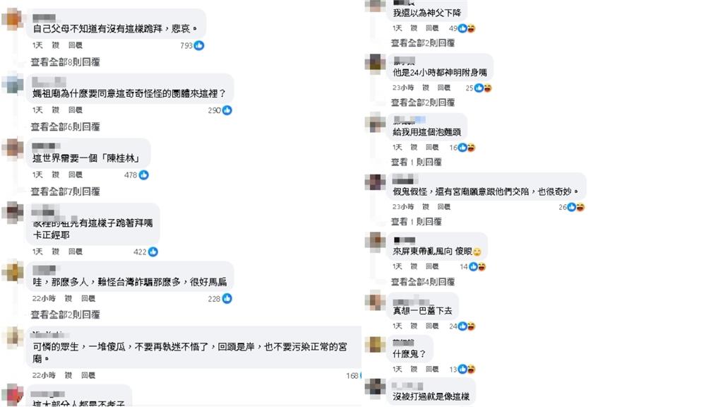 台東玄濟宮「濟顛禪師」自稱可對話外星人！信徒穿尬電團服「下跪朝拜」全網看傻