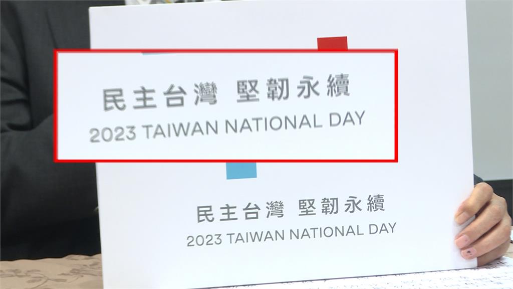 馬英九因國慶日有Taiwan不出席　游錫堃無法理解：理由牽強